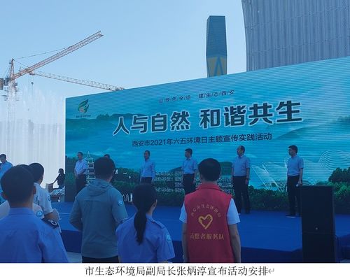 西安紫云环保科技集团