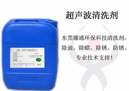 食品级清洗剂