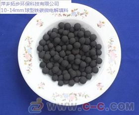铁碳内电解