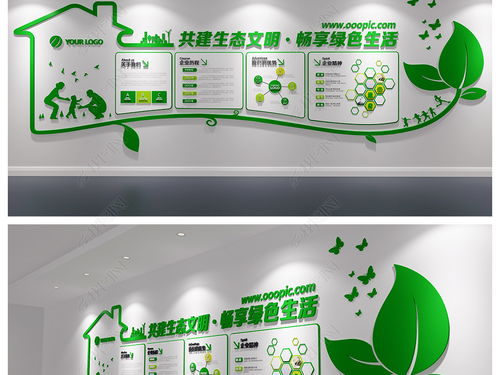 绿色环保科技企业文化墙公司形象墙效果图图片 设计效果图下载