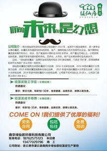 招聘信息 公司前景 规模 待遇怎么样