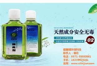 重庆微生物杀菌剂 生物杀菌剂 磁磊键环保科技