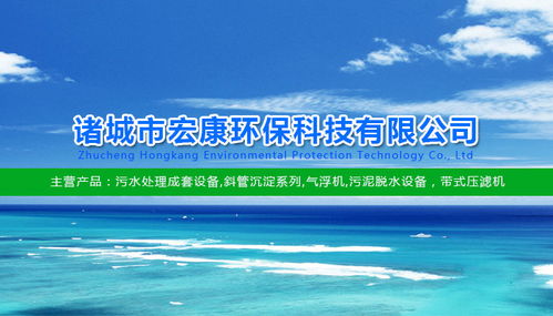 宏康环保科技公司 污泥带式压滤机厂商 湖州带式压滤机厂商