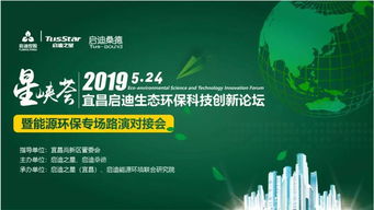 远度科技 百可测亮相星峡荟丨2019宜昌启迪生态环保科技创新论坛