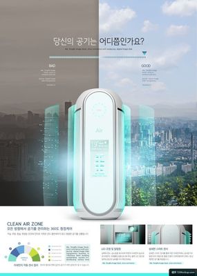 大自然环境室内外空气保护绿色环保科技电器电子产品03模板平面设计