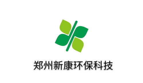 郑州新康环保科技