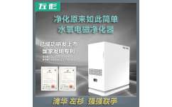 左杉新型水氧电磁空气净化器三态污染一网打尽发明专利机 左杉 山东 环保科技