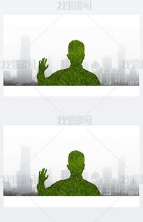 jpg科技环保低碳 jpg格式科技环保低碳素材图片 jpg科技环保低碳设计模板 