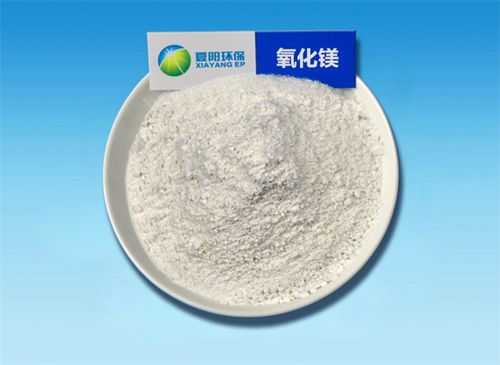氧化镁 广西夏阳环保科技 化工氧化镁生产