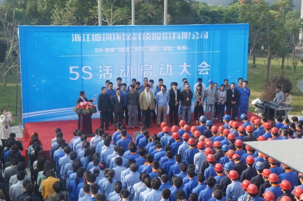 浙江德创环保科技股份