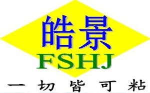 佛山市南海皓景环保科技