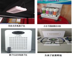 盛研科技王世盛以健康为核心 打造负离子健康环保产品