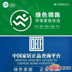 智谛科技加入中国家居绿色环保正品,打造智能家居新生态