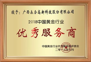 喜结良缘 广西森合 金蝉 入驻矿道网