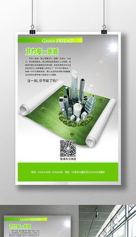 psd环保科技宣传画 psd格式环保科技宣传画素材图片 psd环保科技宣传画设计模板 