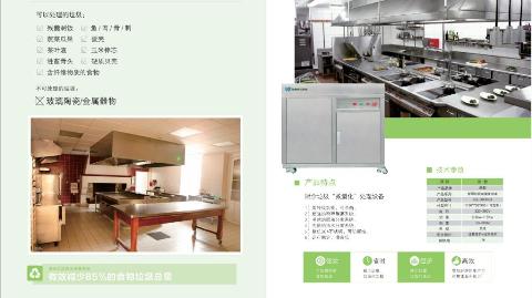 浙江励勤环保科技产品网上展览