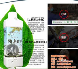 粪尿除臭剂工艺 除臭剂 磁磊键环保科技 查看