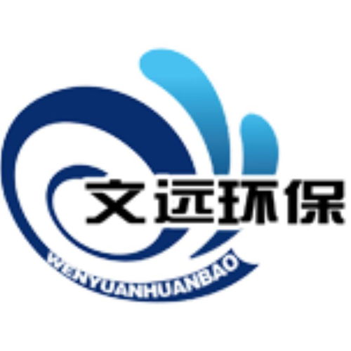 山东文远环保科技股份 引领绿色未来的环保科技先锋