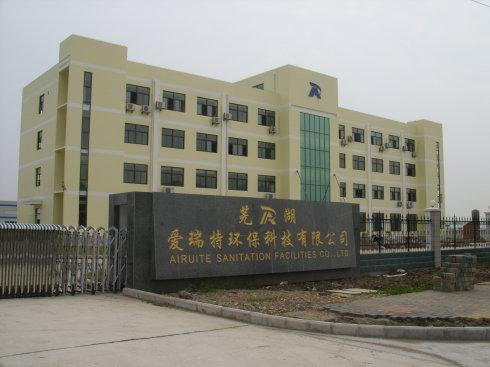 芜湖爱瑞特环保科技 推动绿色发展的科技创新力量