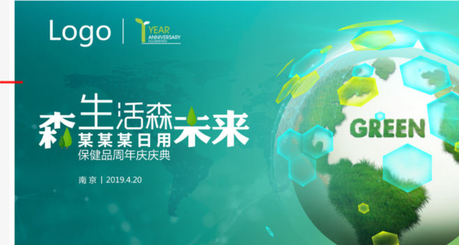 环保科技周年庆典 绿色未来，创享生态新篇章